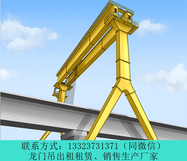 山东淄博龙门吊租赁32t-20m龙门吊价格