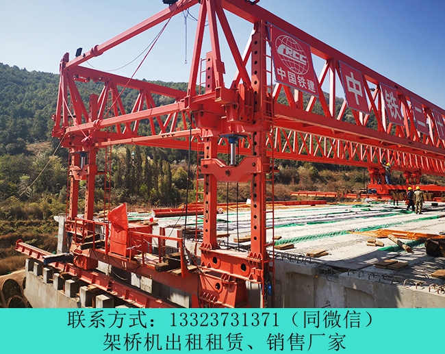 云南临沧架桥机厂家160吨50米跨价格