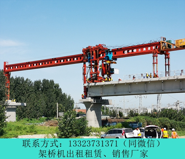 架桥机租赁云南大理250吨U型梁架桥机