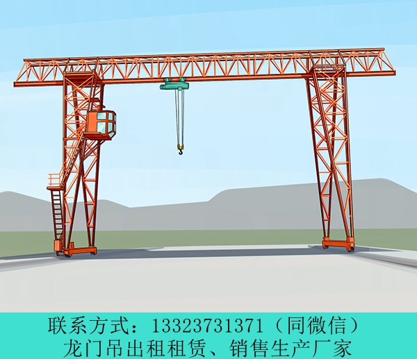 云南普洱龙门吊出租厂家半门式起重机50t