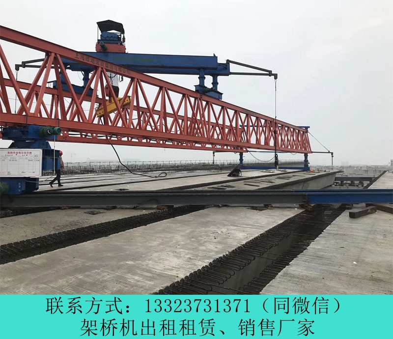 45米200吨公路架桥机云南玉溪架桥机出租