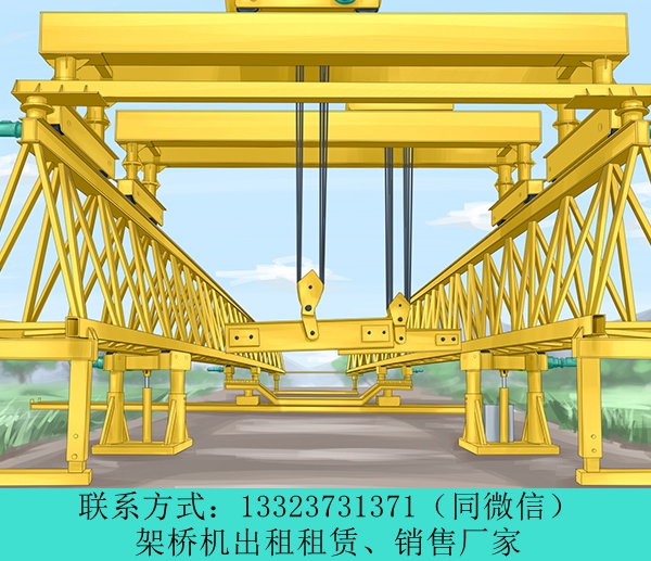 拼装式架桥机主要特点云南昭通架桥机出租