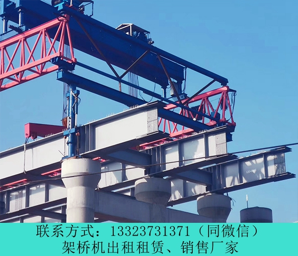 云南公路架桥机220吨50米跨大理架桥机出租