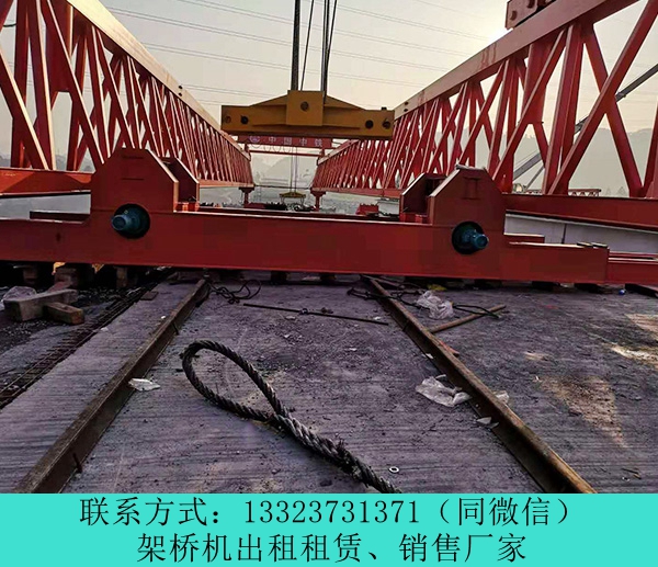 云南玉溪架桥机出租160吨50米跨架桥机价格