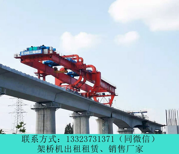 220吨架桥机性能优点 云南昆明架桥机出租