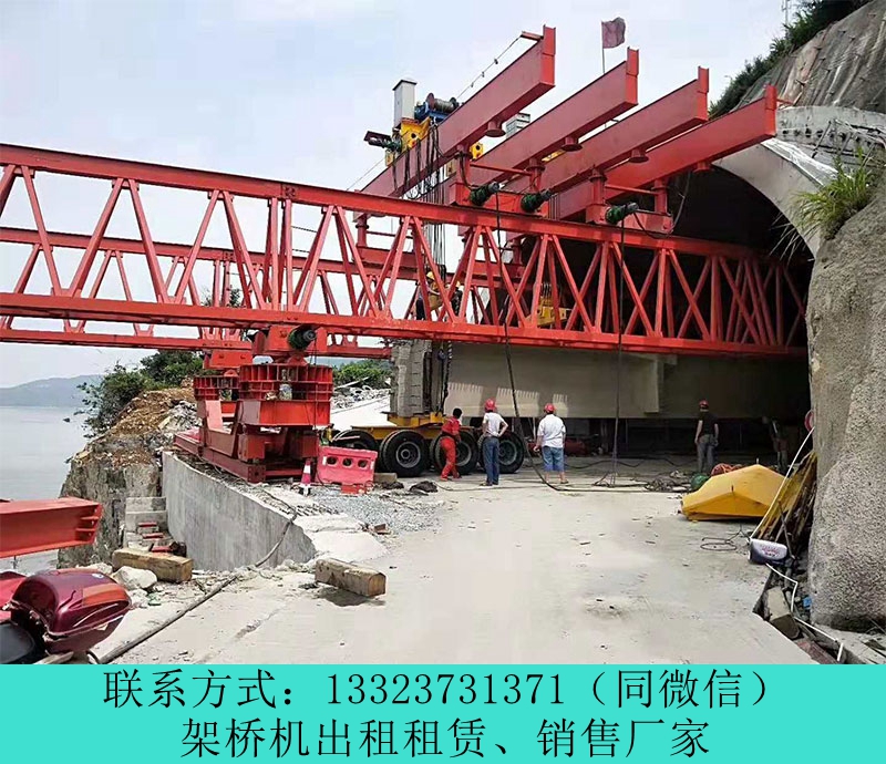 云南昭通架桥机厂家出租 160吨双悬臂式架桥机