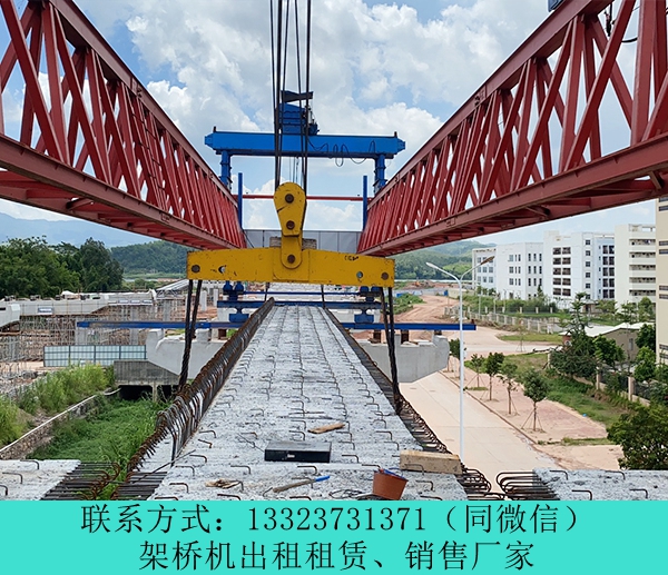 公铁两用架桥机100吨销售 云南临沧架桥机出租