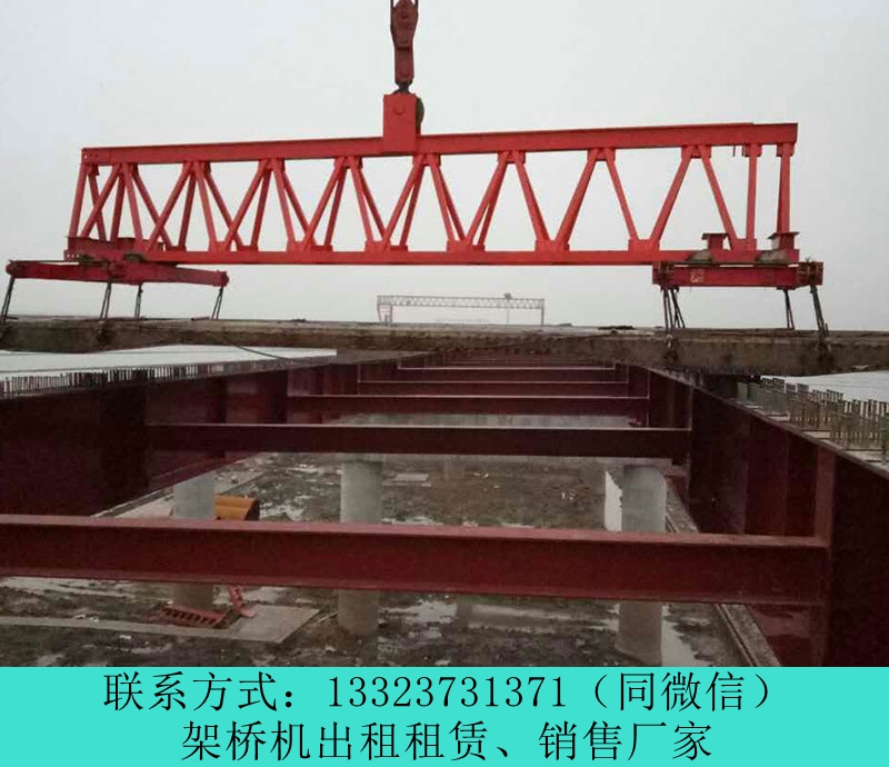 40/180T架桥机售后服务 云南丽江架桥机租赁