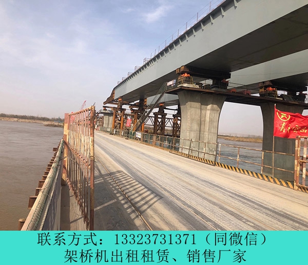 云南大理架桥机出租公司供应180吨路桥架桥机