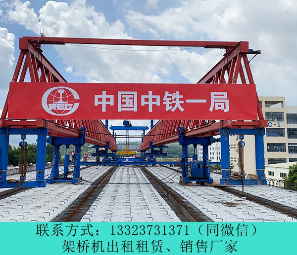 云南保山架桥机租赁厂家260吨架桥机安装步骤