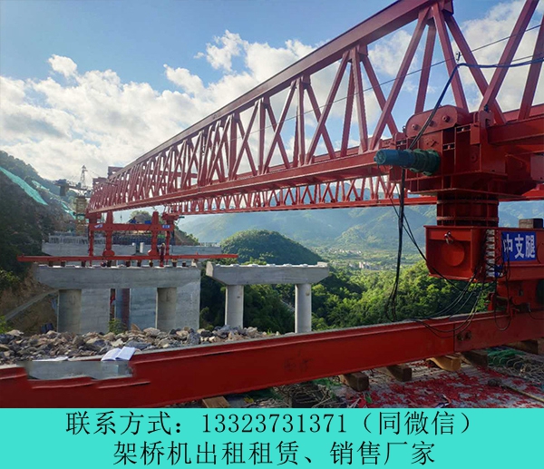 云南昭通架桥机公司租赁40米t梁架桥机施工