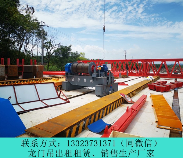 120吨轮胎式提梁机厂家 云南丽江龙门吊租赁