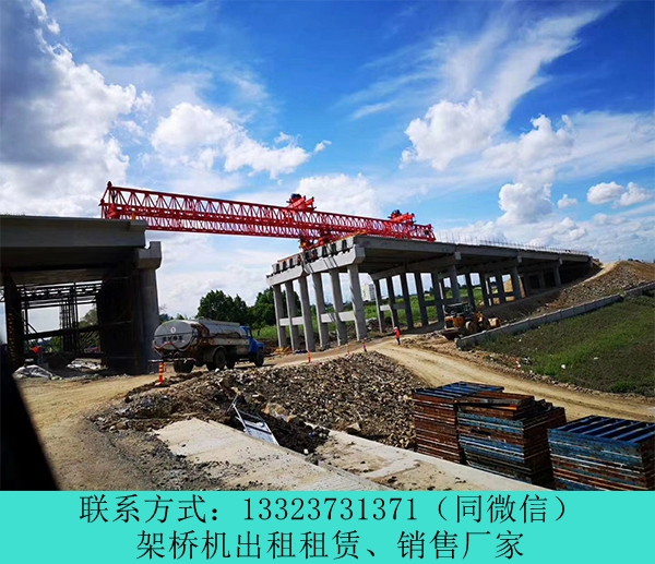 云南大理架桥机出租200吨40米自平冲架桥机