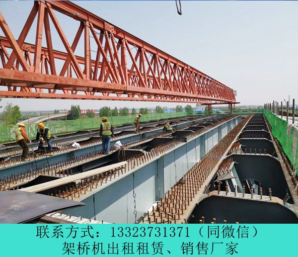 ﻿广西贵港架桥机出租厂家40米铁路架桥机自重