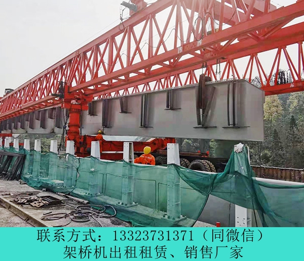 云南昭通架桥机出租250吨架桥机租赁生产