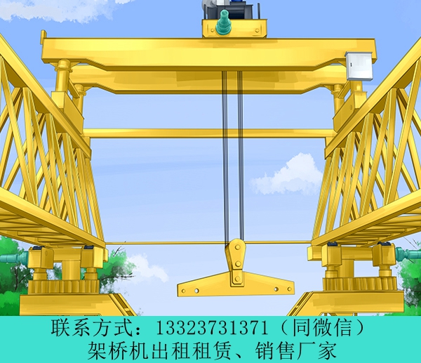 云南丽江架桥机出租公司架桥机多少钱一台